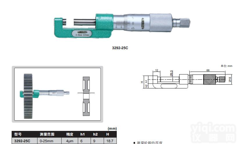 英示轮毂千分尺价格 <em>安徽</em>INSIZE<em>总代理</em>