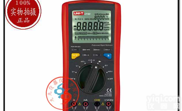 香港优<em>利德</em>UT70D<em>通用型</em>数字万用表