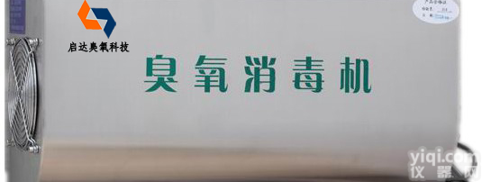 <em>无锡</em><em>壁挂式</em>臭氧发生器，<em>无锡</em>臭氧消毒机厂家