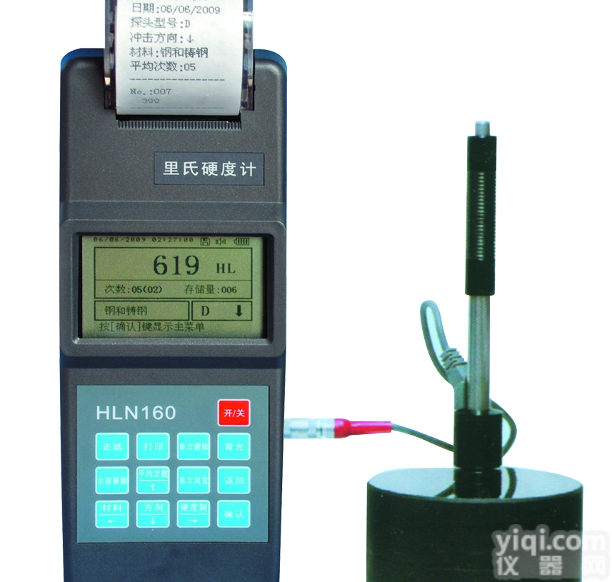 HLN160里氏<em>硬度</em>测试仪/<em>模具钢</em>材<em>硬度</em>计