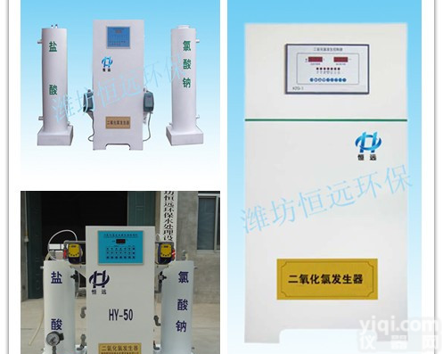 陕西二氧化氯<em>发生器</em>-陕西标准型二氧化氯<em>发生器</em>价格<em>多少</em>