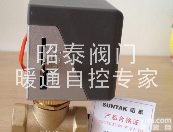 <em>昭泰</em>VA7010电动<em>二通</em>阀