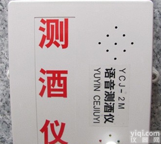 YCJ-2M<em>煤矿</em>专用<em>酒精测试仪</em>矿用酒精检测仪