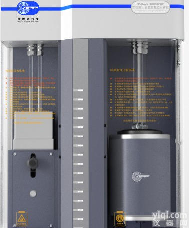 4站<em>比表面积及孔结构测量仪</em>V