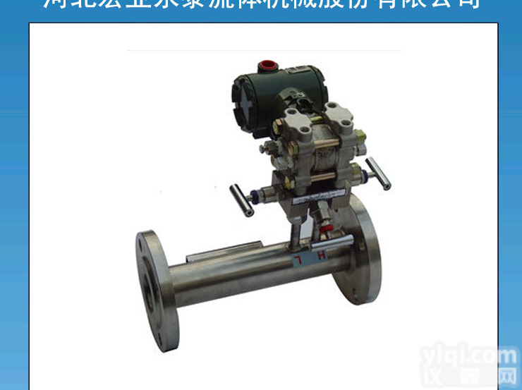 原泊头<em>仪表厂</em>省<em>计量站</em>鉴定站HYVZ型V锥流量传感器