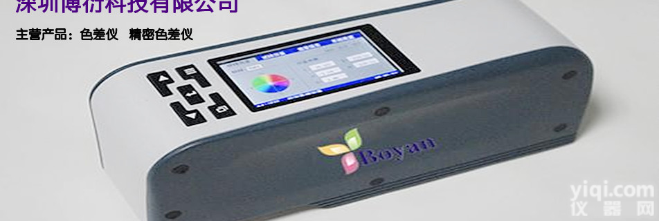 <em>珠海</em><em>色差</em>仪,广州<em>色差</em>计