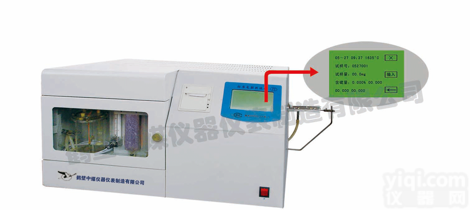 煤的成分化验仪器 煤样化验设备<em>定硫仪</em>厂家鹤壁<em>中煤</em>