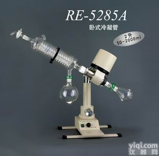 <em>四川</em><em>卧式</em>冷凝管RE-528旋转蒸发器型号