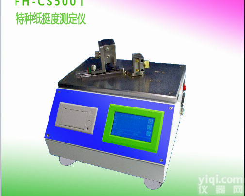 <em>特种纸</em>挺度<em>测定仪</em>
