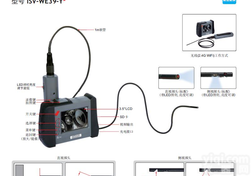ISV-WE39-Y无线小<em>探头</em>视频<em>内窥镜</em>