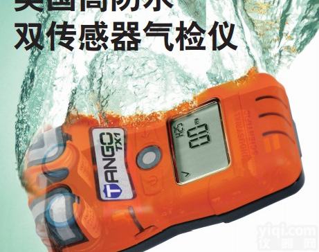 西安德图代理英<em>思科</em>Tango? TX1<em>便携式</em>单一<em>气体检测仪</em>