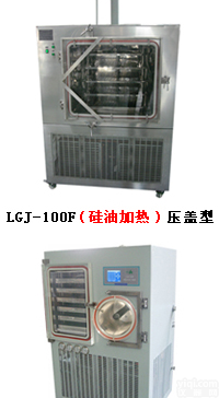 <em>血清</em>专用冷<em>冻干</em>燥机