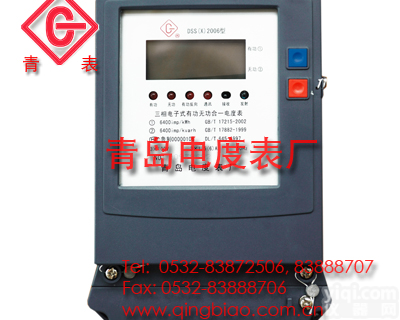 DTSX2006型电子式三相<em>有功</em><em>无功</em>组合<em>电度表</em>