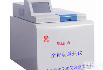 煤炭化验设备<em>真彩</em>触摸<em>液晶屏</em>量热仪