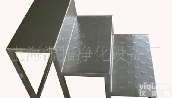 不锈钢踏板，不锈钢脚踏，不锈钢工作梯，洁净室不锈<em>钢制品</em>
