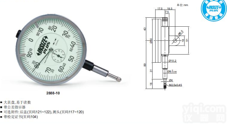 2888-10大<em>表盘</em>百分表易于<em>读数</em>[英示INSIZE]
