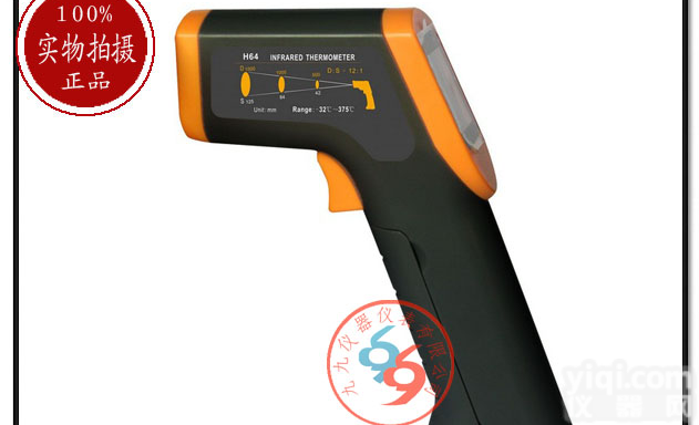 H64<em>红外测温仪</em>，红外线<em>测温仪</em>H64，H64非接触式<em>红外测温仪</em>