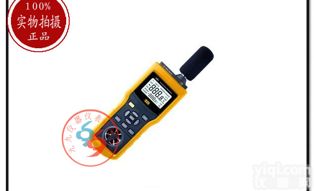 华仪H61<em>多功能</em><em>环境检测</em>仪