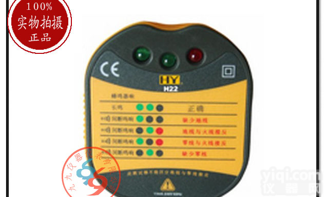 H22<em>插座</em>测试仪<em>现货</em>，H22<em>插座</em>测试仪价格