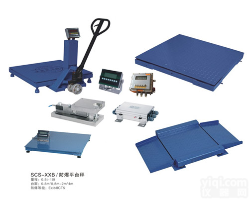 2T<em>地磅</em>配<em>打印机</em>，2000公斤<em>地磅</em>秤猪带打印