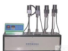 <em>防锈</em><em>性能</em><em>实验仪</em>