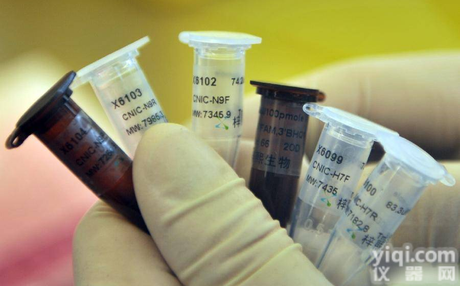 <em>H7N9双色荧光定量检测试剂盒</em>