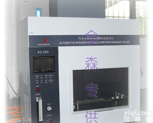 汽车内饰材料阻燃性能<em>测试仪</em>GB 8410-<em>2006</em>