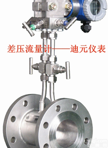 <em>孔板</em>式<em>节流</em>装置