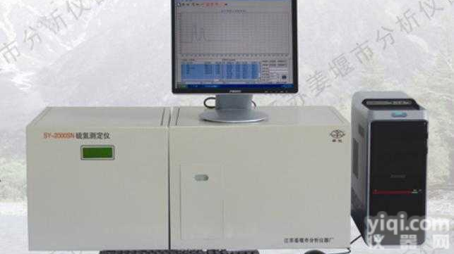 <em>SY</em>-<em>2000</em>SN<em>硫氮测定仪</em>