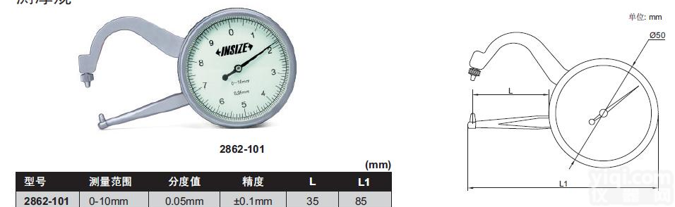 2862-<em>102</em>/<em>101</em>测厚规带表卡规 进口品Pai