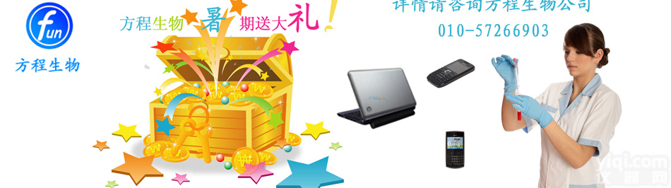 <em>CTAB</em><em>北京</em>方程生物