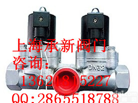 ZC2/3二位三通<em>高温高压</em><em>电磁阀</em>，承新<em>阀门厂</em>ZC2/3防爆<em>电磁阀</em>