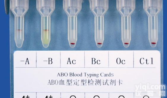 10ml×2瓶/套抗A、抗B血型<em>定型</em>试剂，抗A、抗B血型<em>定型</em>试剂(<em>单克隆</em><em>抗体</em>)使用说明