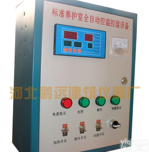 <em>壁挂式</em><em>养护</em>室鹏远热卖，<em>壁挂式</em><em>养护</em>室价格，标准<em>恒温恒湿</em><em>养护</em>室