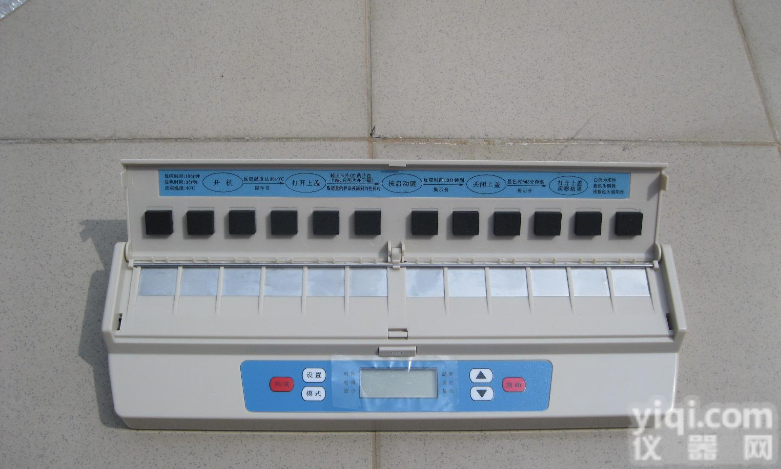 <em>农药残留速测仪</em>,蔬菜农药残留检测仪,农残仪,农药残留快速检测仪