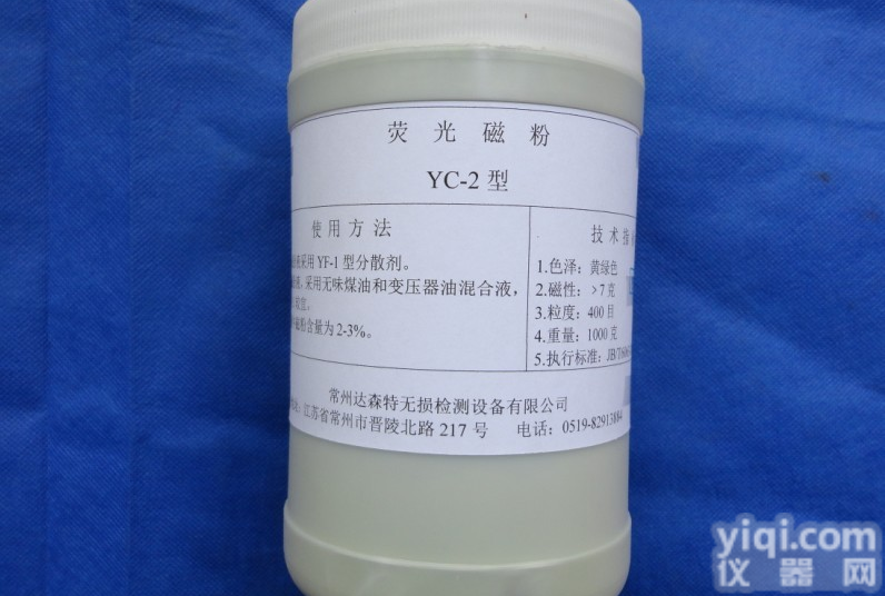 荧光<em>磁粉探伤</em><em>荧光磁粉</em>