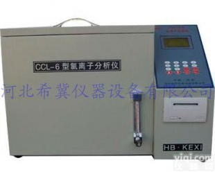 CCL-6型氯<em>离子分析仪</em> 氯<em>离子分析仪</em>生产商 优质CCL-6型氯<em>离子分析仪</em>