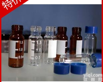 <em>安捷</em>伦 2ml<em>样品</em>瓶 进样瓶 顶空瓶 钳口 螺纹口