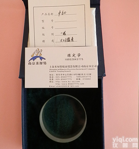 300mm平面平晶,一级平晶，圆形平晶，平晶