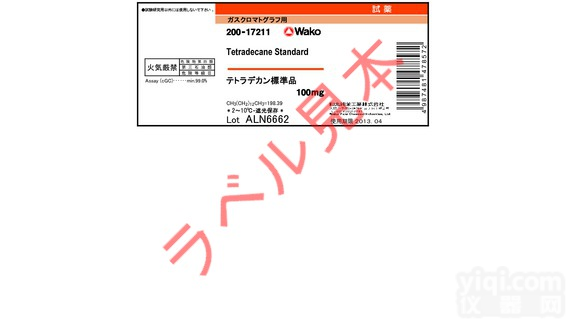 <em>Tetradecane</em> <em>Standard</em>