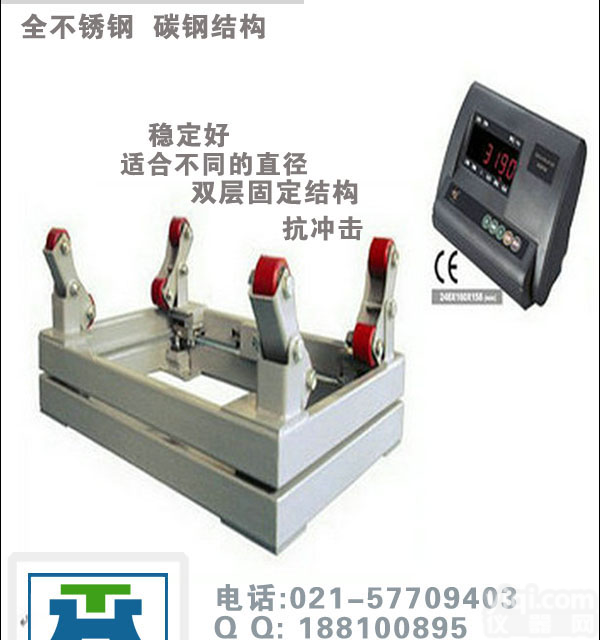 <em>上海</em>电子防爆<em>钢瓶</em>称，<em>防腐</em>液氨<em>钢瓶</em>秤