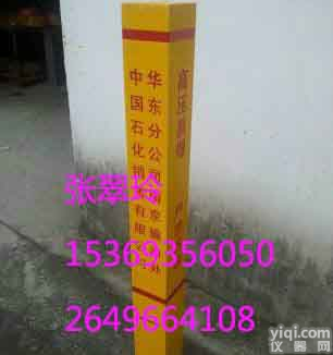 燃气<em>警示</em>桩价格 电缆<em>标志</em>桩厂家<em>警示</em>桩使用年限