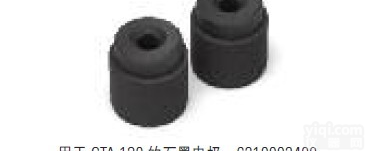 <em>瓦里安</em>原子吸收<em>石墨</em>电极（货号：6310003400）