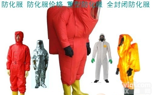 防化服@空气呼吸器@防毒面罩-消防<em>安全防护</em>必备<em>装备</em>