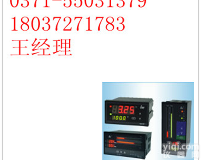 香港<em>昌晖</em>PID<em>调节仪</em> SWP-D805特价，PID自整定<em>控制仪</em>