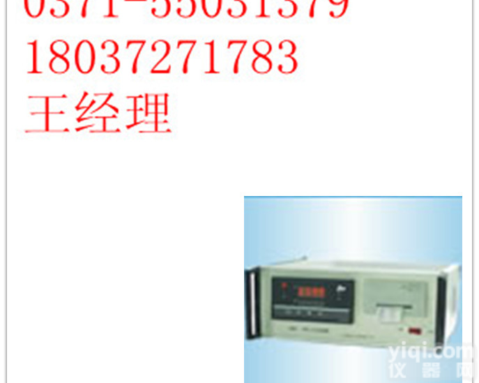 昌晖打印<em>巡检仪</em>/<em>SWP</em>-RD809-02带打印<em>多路</em>巡检控制仪