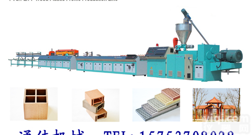 生态木<em>生产线</em>,生态木<em>生产线</em>设备,生态木<em>生产线</em>