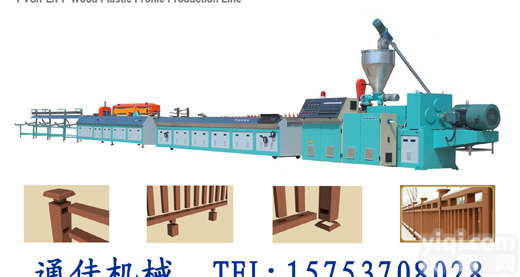 <em>生态</em>木设备,<em>生态</em>木设备机器,<em>生态</em>木设备