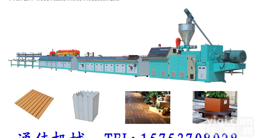 塑木型材<em>生产线</em>,塑木型材<em>生产线</em><em>机器</em>,塑木型材<em>生产线</em>
