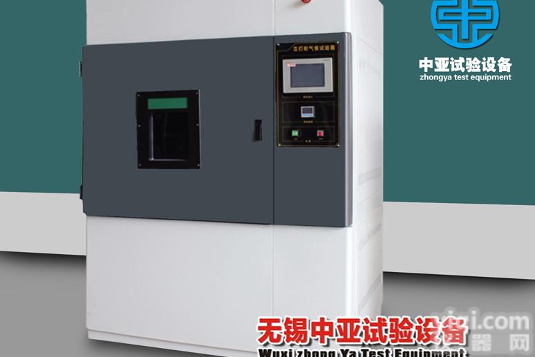 <em>风冷</em>式<em>氙灯</em>耐气候<em>试验箱</em>|<em>氙灯</em>老化<em>试验箱</em>|<em>氙灯</em><em>试验箱</em>